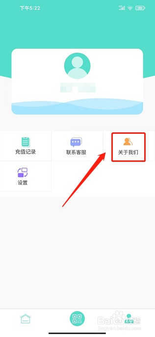 怀化行app怎样查看平台联系电话