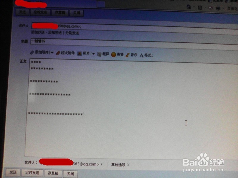 如何快速发邮件给qq好友？