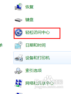 怎样让win7系统查看更便利？