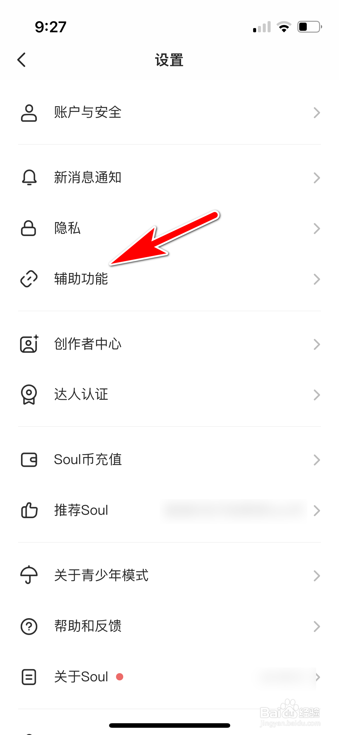 SOUL怎么关闭视频自动播放功能