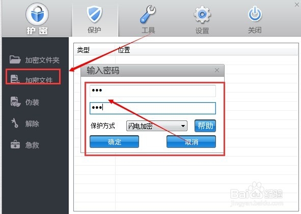 win8系统文件夹加密