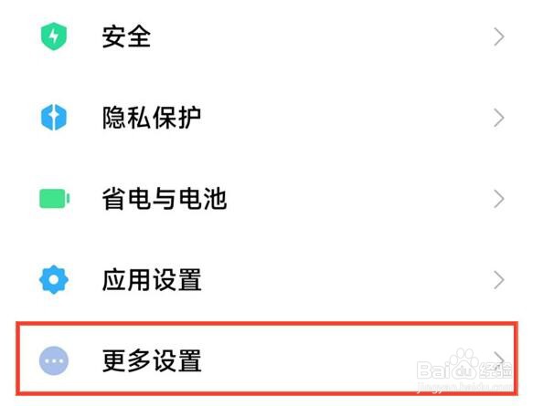 小米12s内存扩展如何关闭