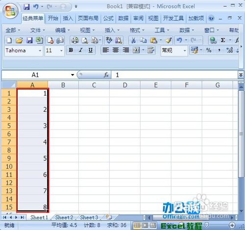 教你快速删除excel中的空行和列。