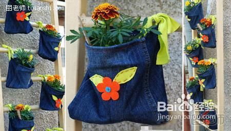DIY个性牛仔花盆