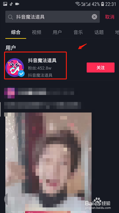 抖音潜水艇游戏短视频在哪拍？