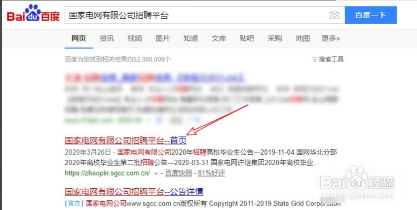国家电网招聘高校毕业生考试大纲怎么看