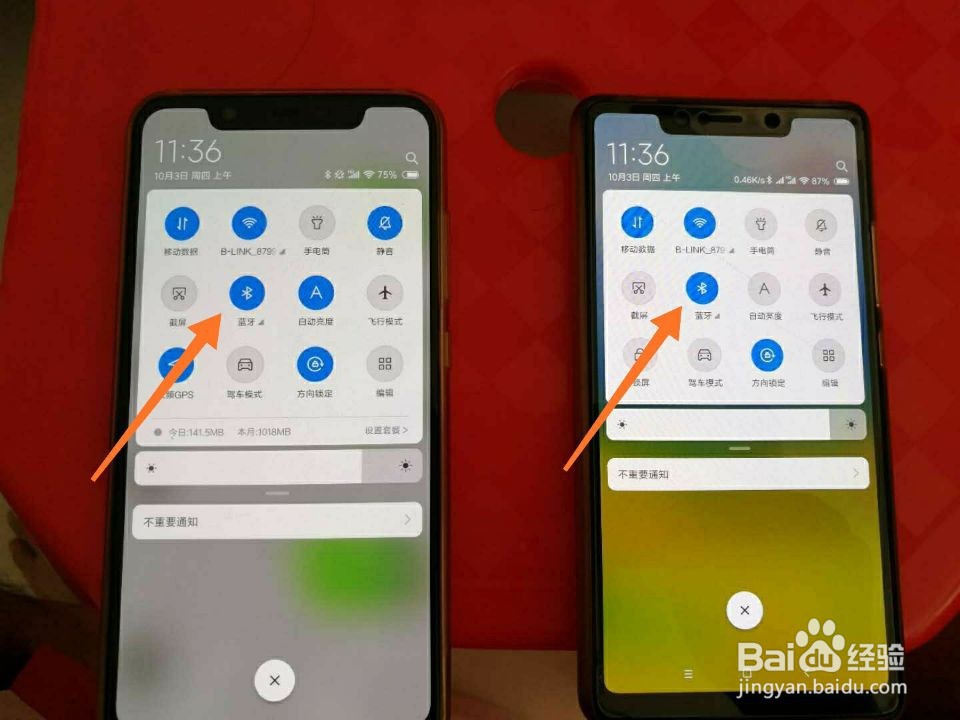 如何使用蓝牙传送APK安装包？[安卓机]