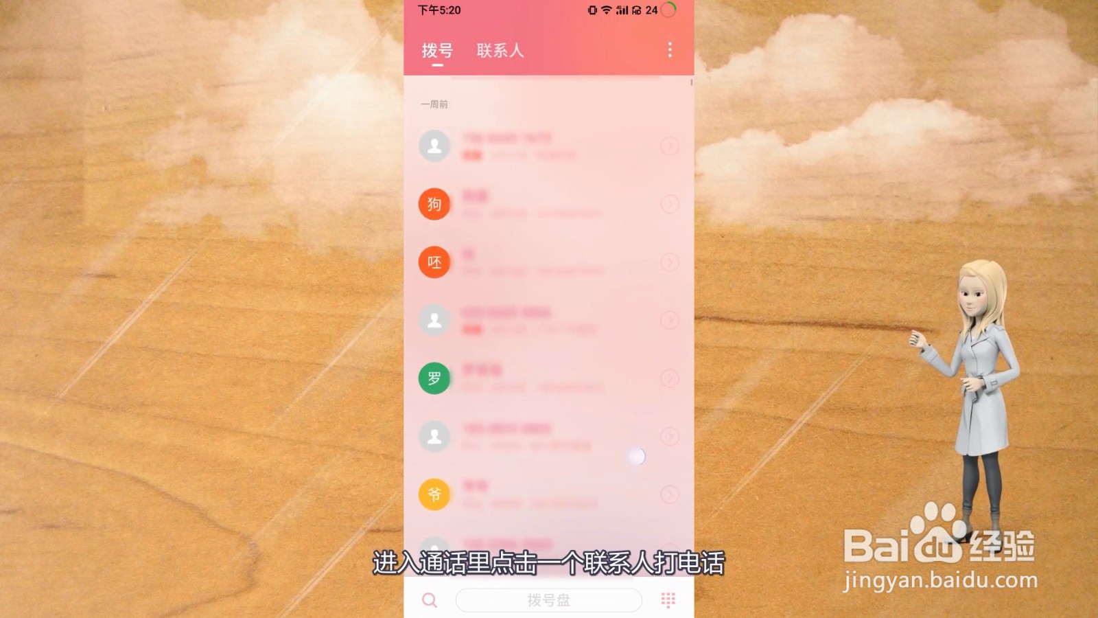 电话录音在安卓手机哪里找?