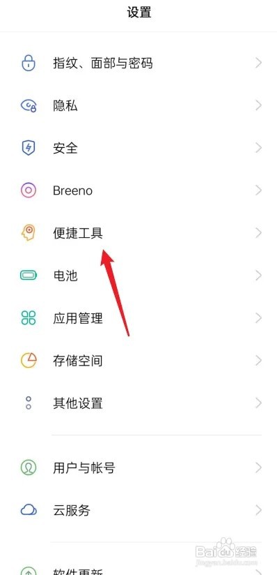 oppok9x怎么设置返回键