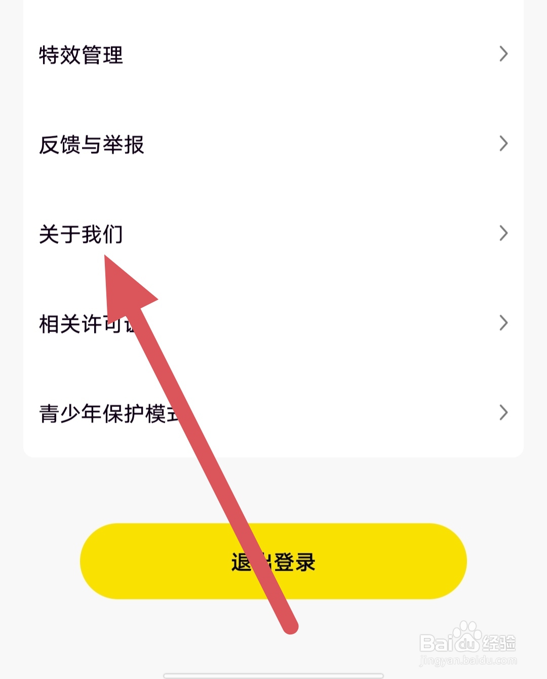 引力星球如何查看关于我们