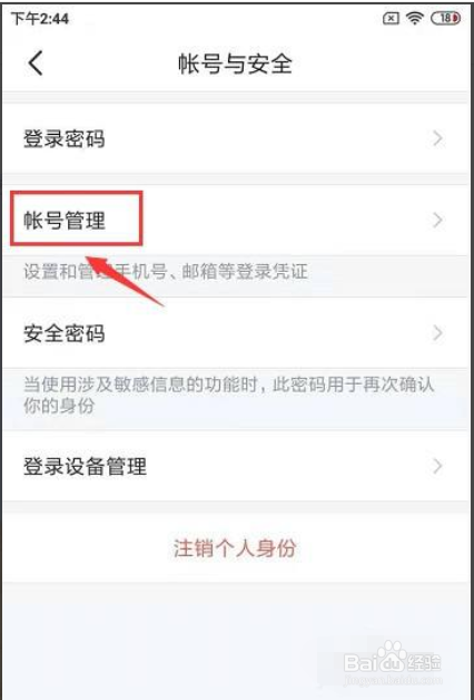 飞书怎样绑定邮箱