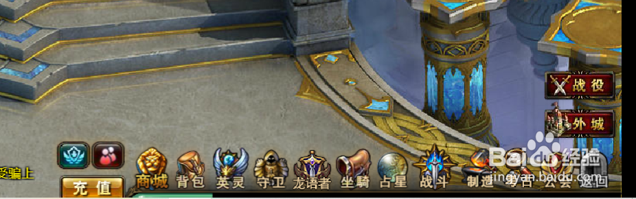 神曲4如何进行符文升级