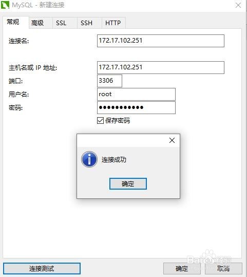 centos7编译安装lamp环境(三)