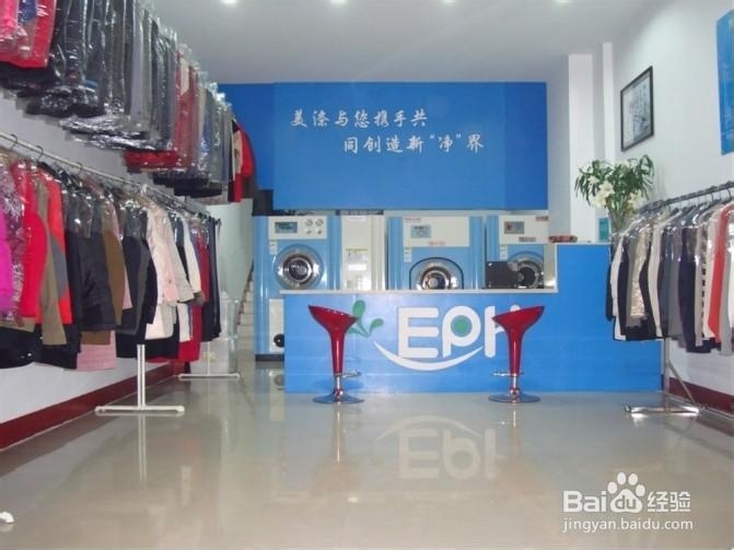 利润较高的干洗店