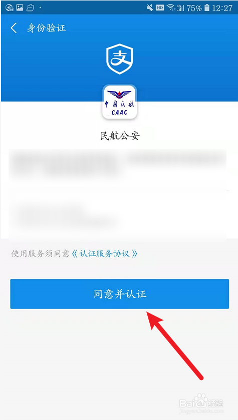 坐飞机前忘带身份证怎么办