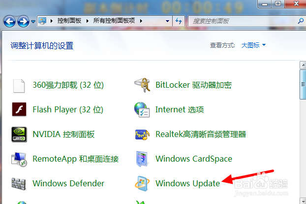 如何取消电脑系统的自动更新