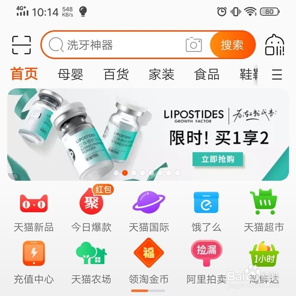 淘宝怎么看有没有运费险