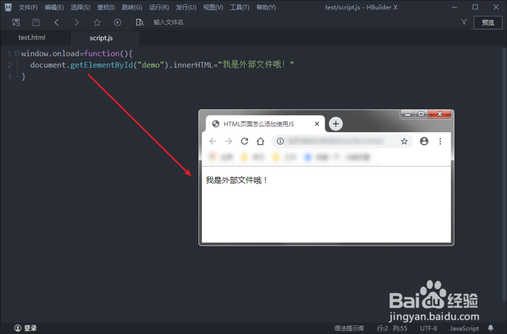 HTML页面怎么添加使用JS