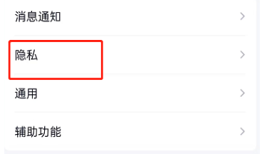 QQ空间如何设置共同好友模式