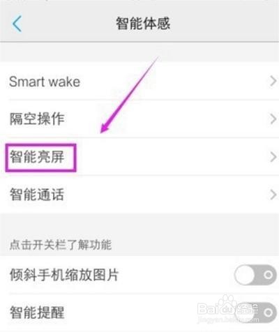vivos1pro怎么双击亮屏