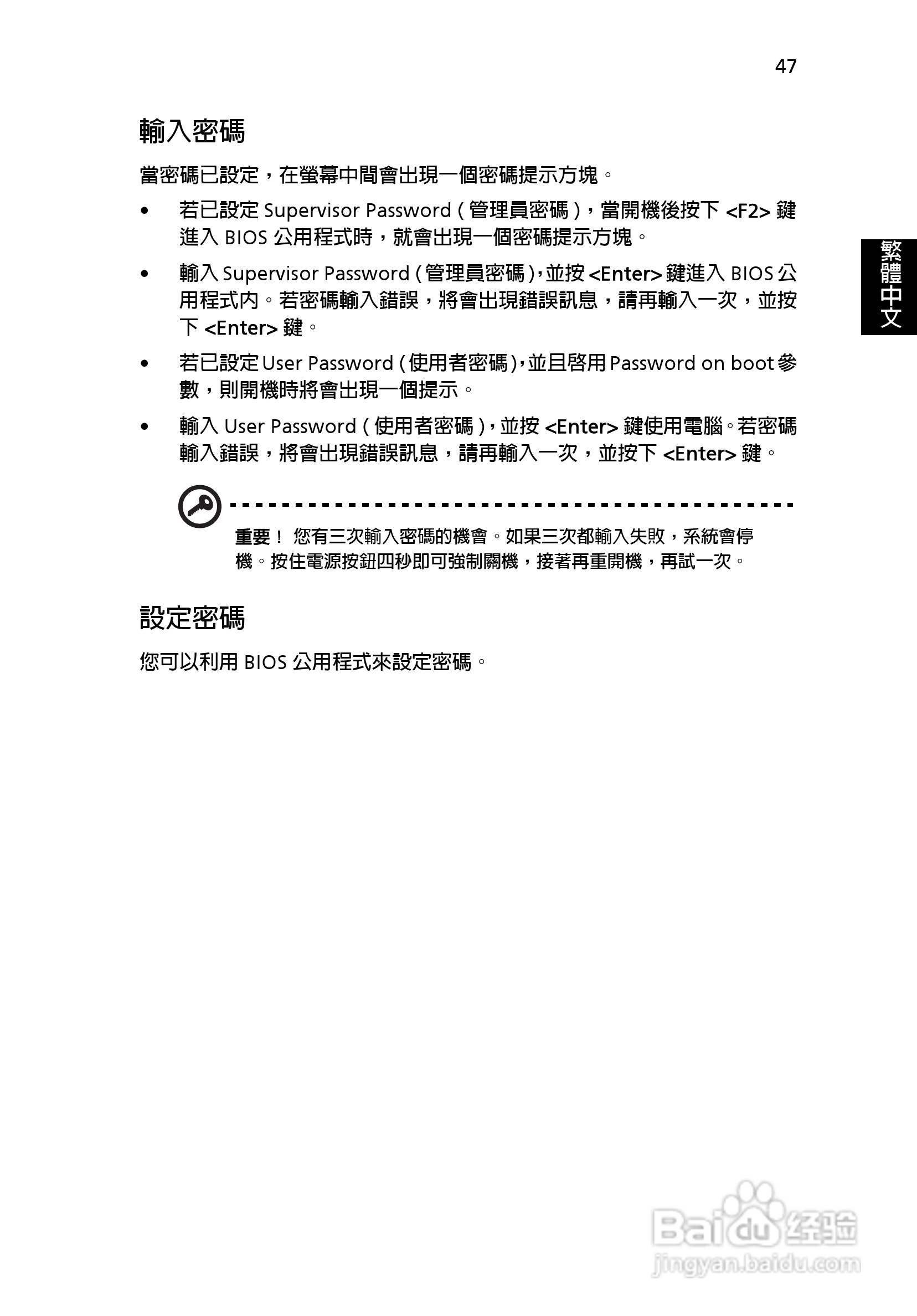 宏碁Aspire 5000系列笔记本使用说明书:[6]