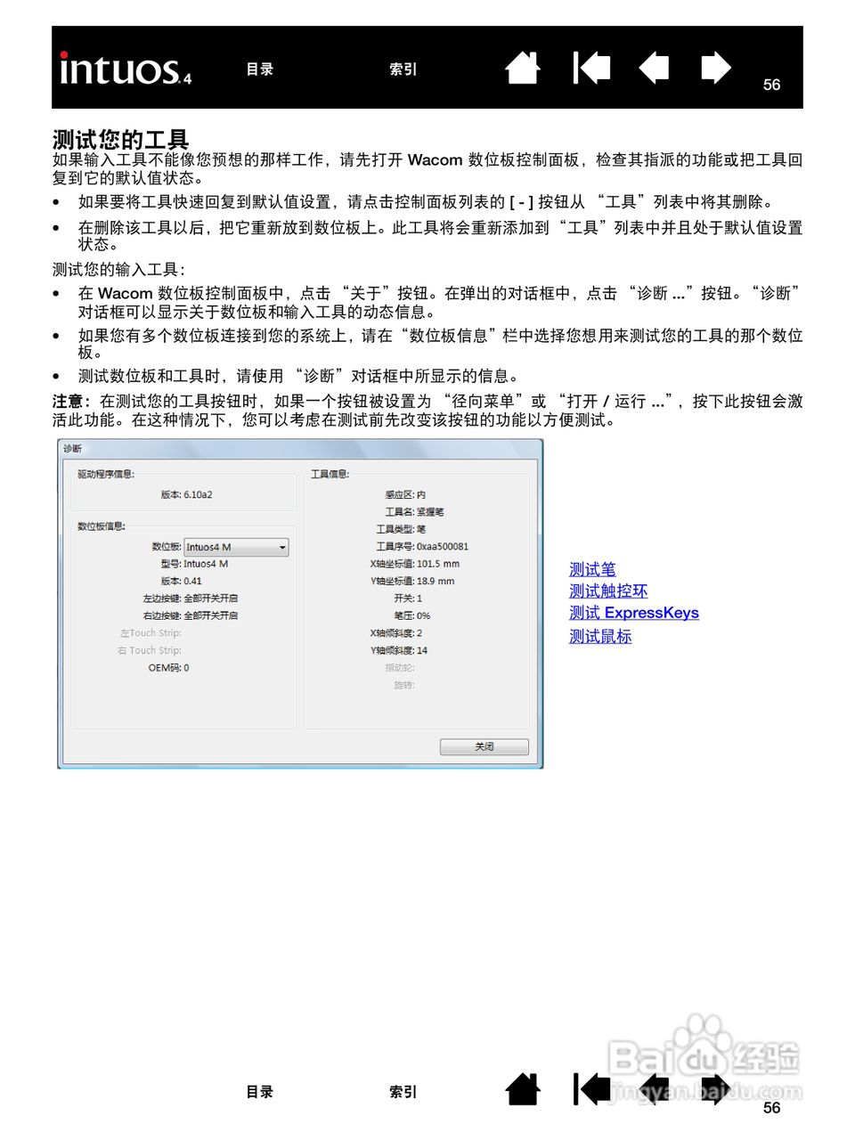 影拓4手绘板说明说:[6]