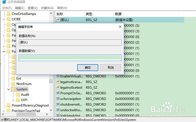 图解Win10无法使用内置管理员账户打开应用