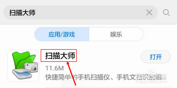 成绩单扫描件怎么弄