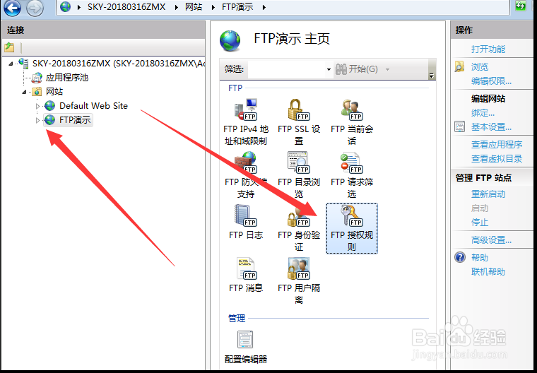 如何用windows7系统搭建一个ftp服务器
