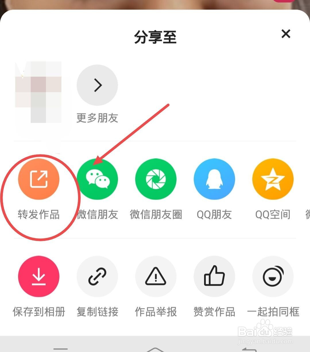 快手极速版如何转发别人的作品