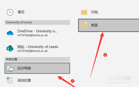 excel保存文件时如何添加密码方法介绍