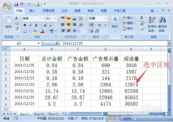 如何给excel表格加上边框