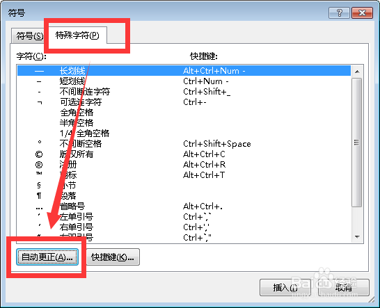 word怎么打钩/打叉怎么输入“√ ”和 “×”