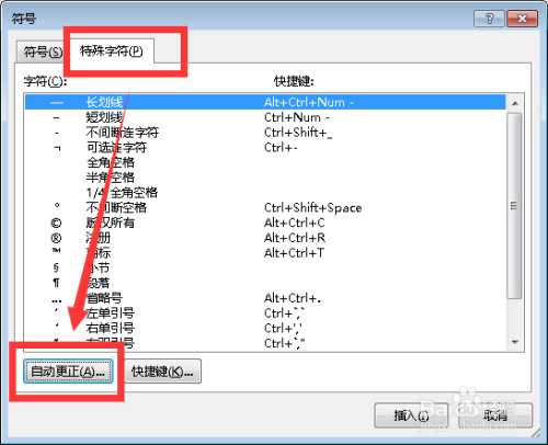 word怎么打钩/打叉？怎么输入“√ ”和 “×”