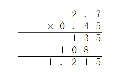 0.45×2.7列竖式计算