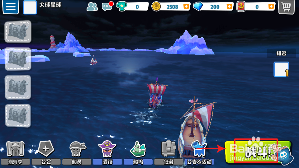 海盗法则游戏如何战斗