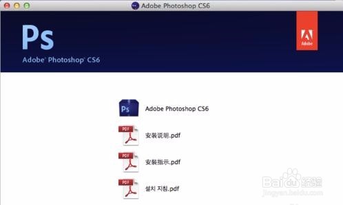 如何安装mac版的ps