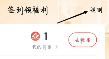 喜马拉雅如何查看签到规则