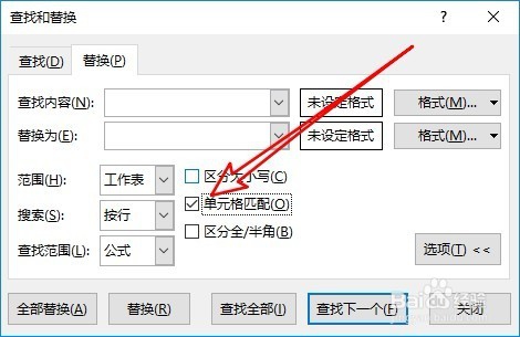 excel2016怎么替换单元格内容 如何精准替换
