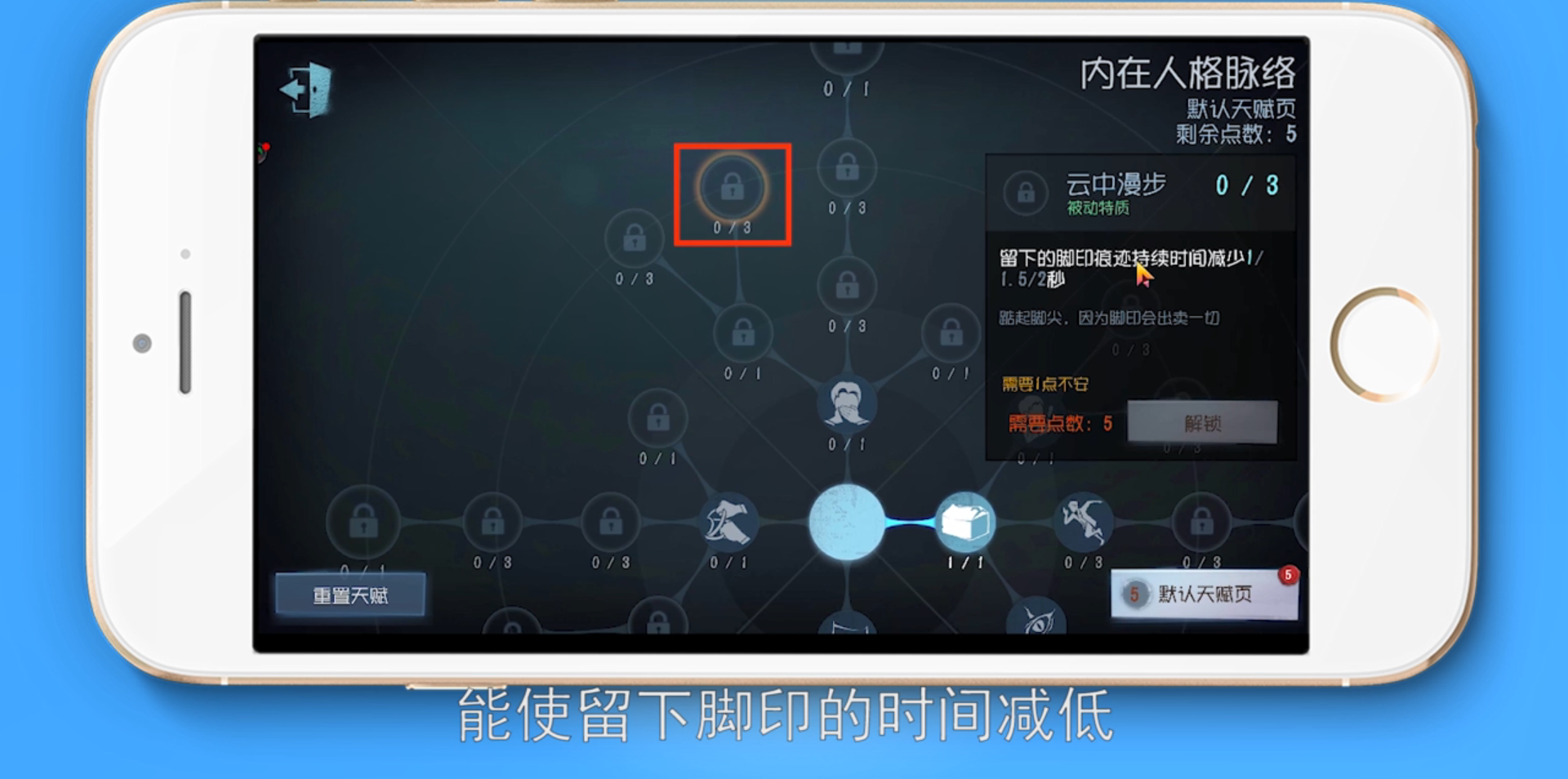 第五人格中特蕾西列兹尼克的天赋加点攻略