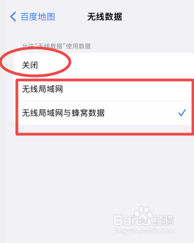 iphone部分app无法使用wifi怎么办