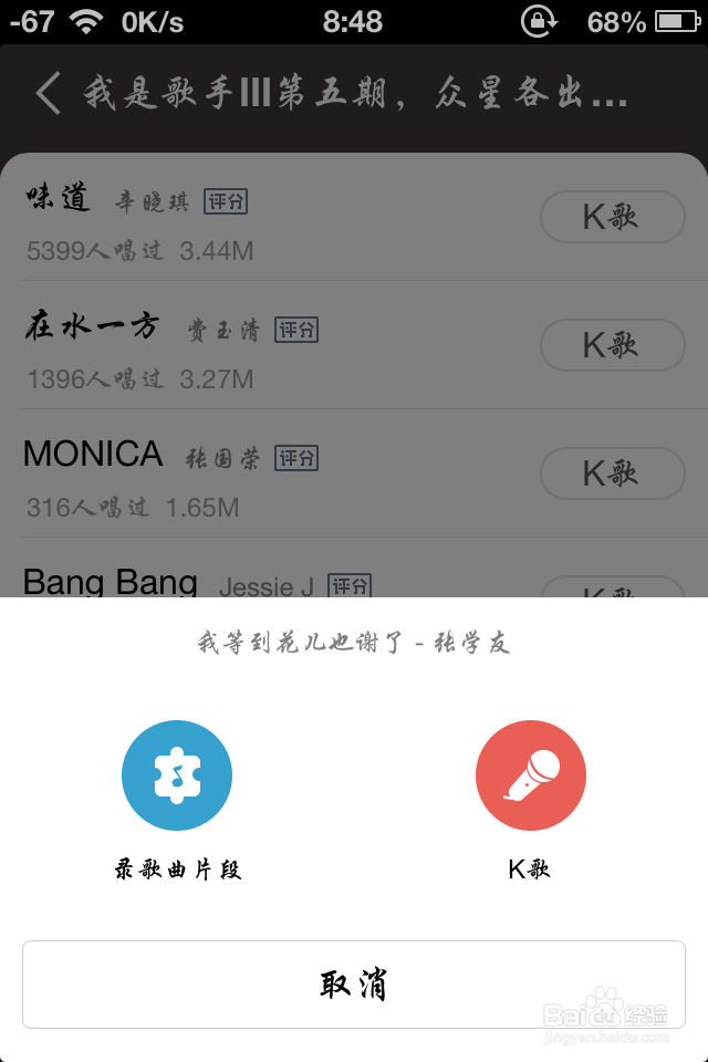 全民K歌怎么参加我是歌手的场下比赛