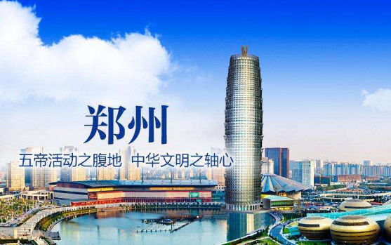 郑州直辖市的话会包括哪些地方