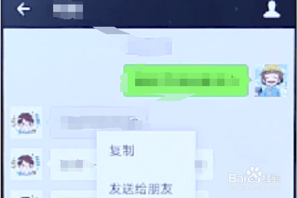 微信怎么转发聊天记录