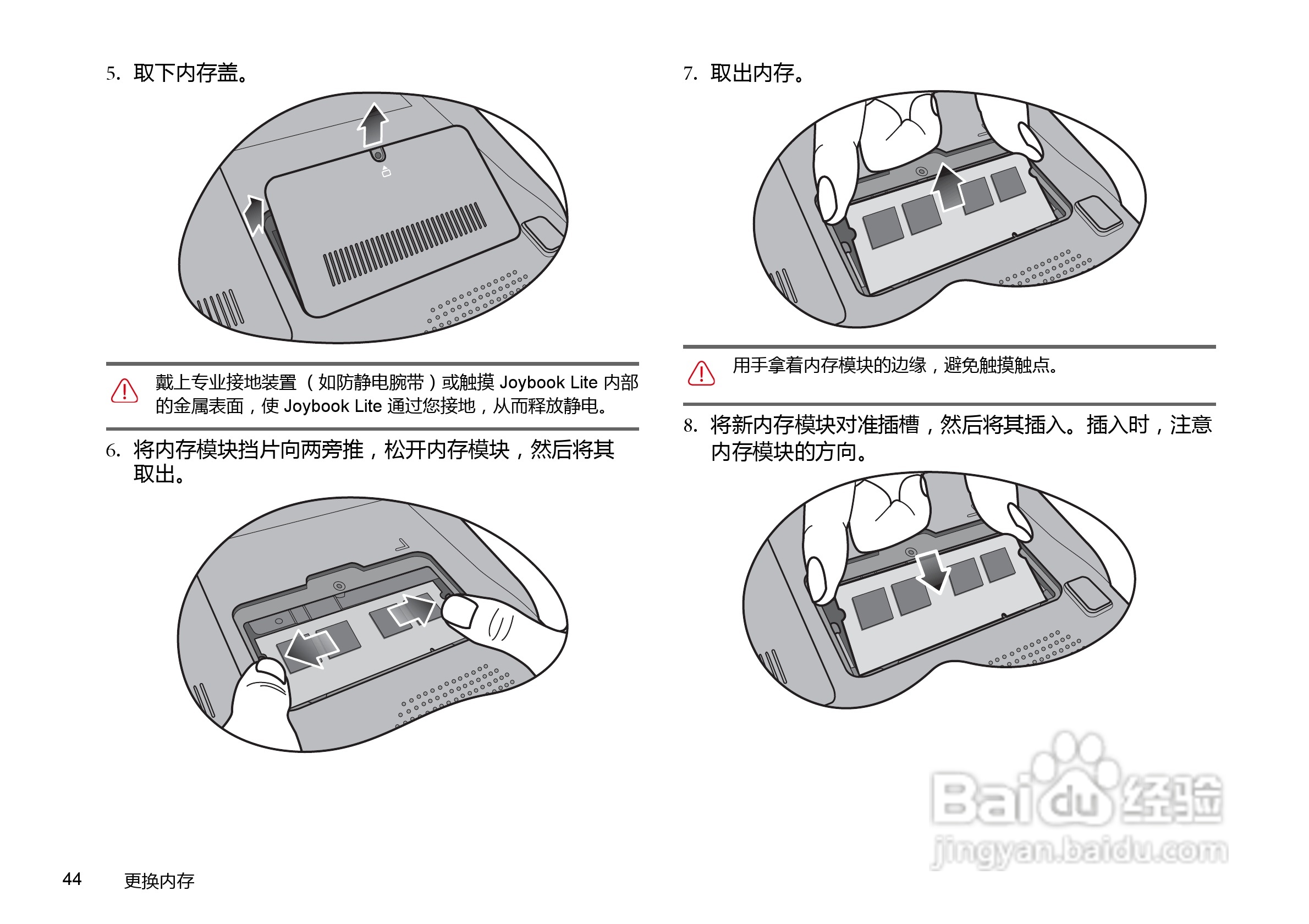 明基U121笔记本电脑使用说明书:[5]