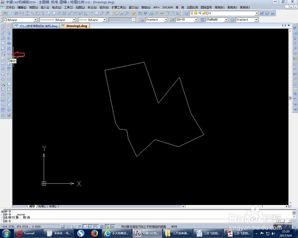 CAD画图中不规则图形怎么找中心点(重心点)?