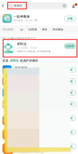 微信删除好友怎么找回？