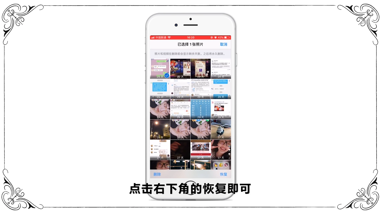 手机照片误删怎么恢复
