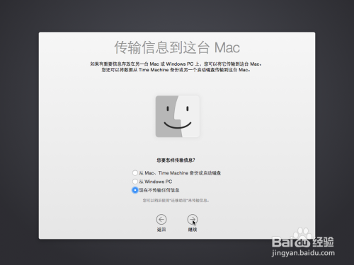 ThinkPad电脑如何在虚拟机中安装Yosemite系统