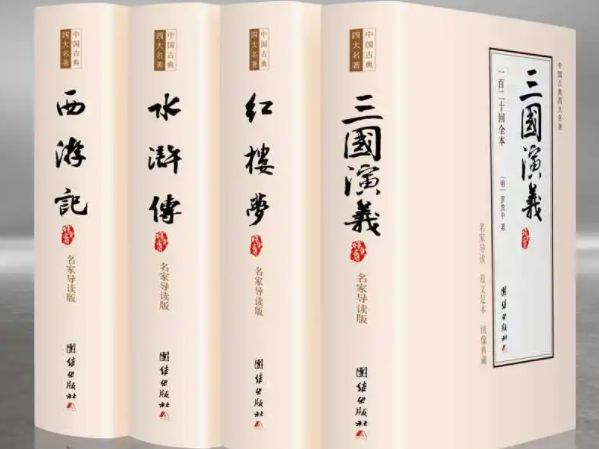 四大名著开篇词是什么